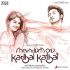 G. V. Prakash Kumar - Album Meendum Oru Kadhal Kadhai (Original Motion Picture Soundtrack)