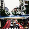 back number - Album Kuroi Nekono Uta