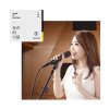 朱俐靜 - Album 存在的力量2016