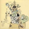 陳冠希 - Album Please Steal This Album