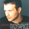 Giannis Ploutarhos - Album Ipirhan Orki