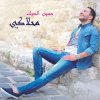 Hussein El Deik - Album Mahlaki