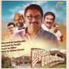 Bijibal - Album Idukki Gold - EP (Original Motion Picture Soundtrack)
