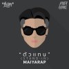 Maiyarap - Album ตัวแทน