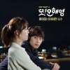 로이킴 - Album Another Miss Oh (Original Television Soundtrack), Pt 4