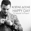 Kostas Doxas - Album Happy Day (To tragoudi tou kerou)