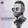 Ilias Vrettos - Album Mia Istoria