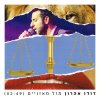 Dudu Aharon - Album מזל מאזניים