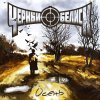 Чёрный обелиск - Album Осень