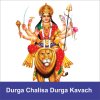 Anuradha Paudwal - Album Durga Chalisa Durga Kavach