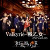 和楽器バンド - Album Valkyrie-戦乙女-(アニメTVサイズ)