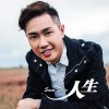 Wu Jia Hui 伍家辉 - Album 狠狠爱