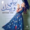 Ahlam - Album Bainy W Bainak