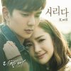 K.Will (케이윌) - Album Remember OST Part.1
