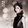蔡淳佳 - Album 淳 +
