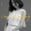 林芯儀 - Album 道聽途說
