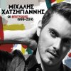 Michalis Hatzigiannis - Album Oi Epityhies 1999-2016