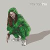 Peled - Album Everything's On Me