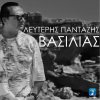 Lefteris Pantazis - Album Vasilias