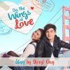 Daryl Ong - Album Stay (On the Wings of Love Teleserye Theme) - Single