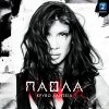 Paola - Album Krivo Alitia