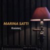 Marina Satti - Album Κούπες