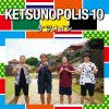ケツメイシ - Album KETSUNOPOLIS 10