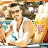 שקד קוממי - Album Yom Beli Avoda