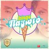 Kings - Album Pagoto
