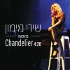 שירי מימון - Album Chandelier