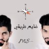 محمد الشحي - Album Dayea Tareeqi