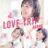 AKB48 - Album Love Trip (Type-B)