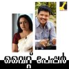 M. G. Sreekumar - Album White Paper (Original Motion Picture Soundtrack)