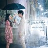 성시경 - Album 푸른 바다의 전설 The Legend of the Blue Sea (Original Television Soundtrack), Pt. 5