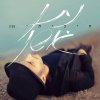 Nathan Goshen - Album Hikiti