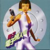 陶晶瑩 - Album 電子情人