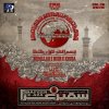 Nadeem Sarwar - Album Bismillah e Noor e Khuda