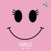 關心妍 - Album Smile