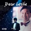 古巨基 - Album Dear Leslie