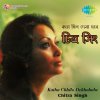 Chitra Singh - Album Katha Chhilo Dekhahabe