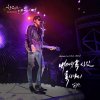 Kim Woobin - Album Uncontrollably Fond OST Part.6