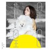 徐佳瑩 - Album 是日救星