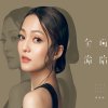 張韶涵 - Album 全面淪陷