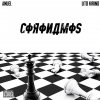 Anuel Aa feat. Lito Kirino - Album Coronamos