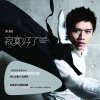 蔡旻佑 - Album [寂寞好了] 完全擁佑終極限定盤