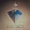 Chaartaar - Album Asemaan Ham Zamin Mikhorad
