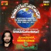 Nadeem Sarwar - Album Aa Mere Piyare Hussain, Vol. 21