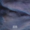 Junggigo - Album Nocturne