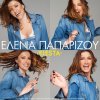 Helena Paparizou - Album Fiesta