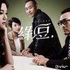 趙學而 - Album 其實怕選擇 - 電視劇 : 瑪嘉烈與大衛系列綠豆 片尾曲